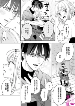 Page 115 of Zettai Ikasareru Ero Trap Dungeon ~Kokou no Kenshi07 | 色情陷阱的地下城绝对会让你高潮的～高傲的剑士与我的冒险记～01-07