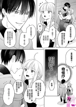 Page 116 of Zettai Ikasareru Ero Trap Dungeon ~Kokou no Kenshi07 | 色情陷阱的地下城绝对会让你高潮的～高傲的剑士与我的冒险记～01-07