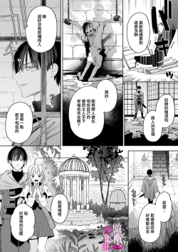 Page 120 of Zettai Ikasareru Ero Trap Dungeon ~Kokou no Kenshi07 | 色情陷阱的地下城绝对会让你高潮的～高傲的剑士与我的冒险记～01-07