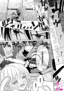 Page 135 of Zettai Ikasareru Ero Trap Dungeon ~Kokou no Kenshi07 | 色情陷阱的地下城绝对会让你高潮的～高傲的剑士与我的冒险记～01-07