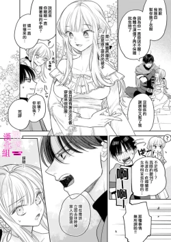 Page 148 of Zettai Ikasareru Ero Trap Dungeon ~Kokou no Kenshi07 | 色情陷阱的地下城绝对会让你高潮的～高傲的剑士与我的冒险记～01-07
