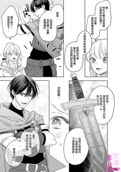 Page 149 of Zettai Ikasareru Ero Trap Dungeon ~Kokou no Kenshi07 | 色情陷阱的地下城绝对会让你高潮的～高傲的剑士与我的冒险记～01-07