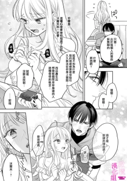 Page 159 of Zettai Ikasareru Ero Trap Dungeon ~Kokou no Kenshi07 | 色情陷阱的地下城绝对会让你高潮的～高傲的剑士与我的冒险记～01-07