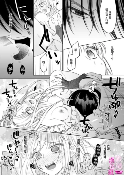 Page 163 of Zettai Ikasareru Ero Trap Dungeon ~Kokou no Kenshi07 | 色情陷阱的地下城绝对会让你高潮的～高傲的剑士与我的冒险记～01-07