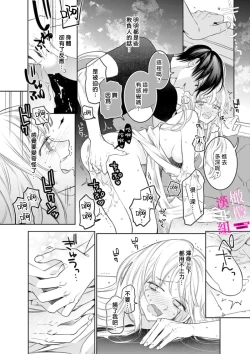 Page 170 of Zettai Ikasareru Ero Trap Dungeon ~Kokou no Kenshi07 | 色情陷阱的地下城绝对会让你高潮的～高傲的剑士与我的冒险记～01-07