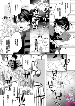 Page 177 of Zettai Ikasareru Ero Trap Dungeon ~Kokou no Kenshi07 | 色情陷阱的地下城绝对会让你高潮的～高傲的剑士与我的冒险记～01-07