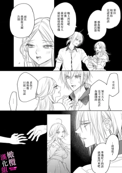 Page 180 of Zettai Ikasareru Ero Trap Dungeon ~Kokou no Kenshi07 | 色情陷阱的地下城绝对会让你高潮的～高傲的剑士与我的冒险记～01-07