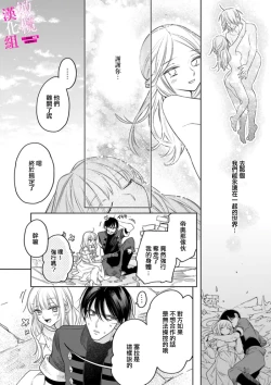 Page 188 of Zettai Ikasareru Ero Trap Dungeon ~Kokou no Kenshi07 | 色情陷阱的地下城绝对会让你高潮的～高傲的剑士与我的冒险记～01-07