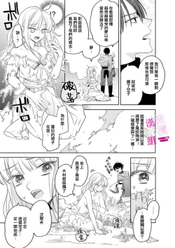 Page 189 of Zettai Ikasareru Ero Trap Dungeon ~Kokou no Kenshi07 | 色情陷阱的地下城绝对会让你高潮的～高傲的剑士与我的冒险记～01-07