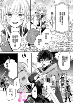 Page 2 of Zettai Ikasareru Ero Trap Dungeon ~Kokou no Kenshi07 | 色情陷阱的地下城绝对会让你高潮的～高傲的剑士与我的冒险记～01-07
