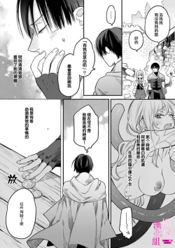 Page 35 of Zettai Ikasareru Ero Trap Dungeon ~Kokou no Kenshi07 | 色情陷阱的地下城绝对会让你高潮的～高傲的剑士与我的冒险记～01-07