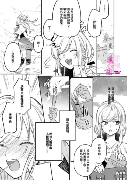 Page 40 of Zettai Ikasareru Ero Trap Dungeon ~Kokou no Kenshi07 | 色情陷阱的地下城绝对会让你高潮的～高傲的剑士与我的冒险记～01-07