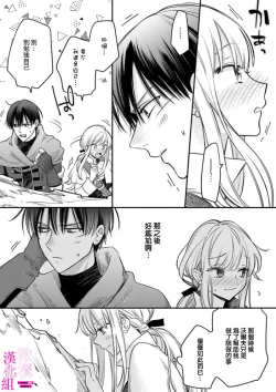 Page 57 of Zettai Ikasareru Ero Trap Dungeon ~Kokou no Kenshi07 | 色情陷阱的地下城绝对会让你高潮的～高傲的剑士与我的冒险记～01-07