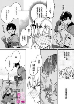 Page 58 of Zettai Ikasareru Ero Trap Dungeon ~Kokou no Kenshi07 | 色情陷阱的地下城绝对会让你高潮的～高傲的剑士与我的冒险记～01-07