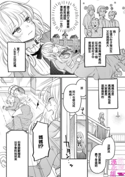 Page 5 of Zettai Ikasareru Ero Trap Dungeon ~Kokou no Kenshi07 | 色情陷阱的地下城绝对会让你高潮的～高傲的剑士与我的冒险记～01-07