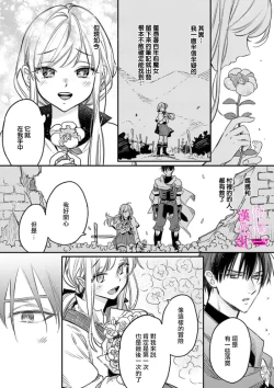 Page 60 of Zettai Ikasareru Ero Trap Dungeon ~Kokou no Kenshi07 | 色情陷阱的地下城绝对会让你高潮的～高傲的剑士与我的冒险记～01-07