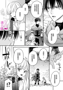 Page 61 of Zettai Ikasareru Ero Trap Dungeon ~Kokou no Kenshi07 | 色情陷阱的地下城绝对会让你高潮的～高傲的剑士与我的冒险记～01-07