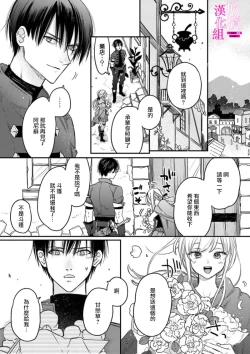 Page 64 of Zettai Ikasareru Ero Trap Dungeon ~Kokou no Kenshi07 | 色情陷阱的地下城绝对会让你高潮的～高傲的剑士与我的冒险记～01-07