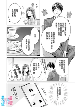 Page 109 of Zettai Kekkon suru Man vs Zettai Kekkon shinai Woman~0107话