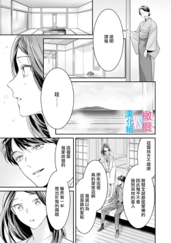 Page 112 of Zettai Kekkon suru Man vs Zettai Kekkon shinai Woman~0107话