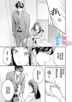 Page 114 of Zettai Kekkon suru Man vs Zettai Kekkon shinai Woman~0107话