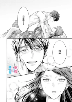 Page 147 of Zettai Kekkon suru Man vs Zettai Kekkon shinai Woman~0107话