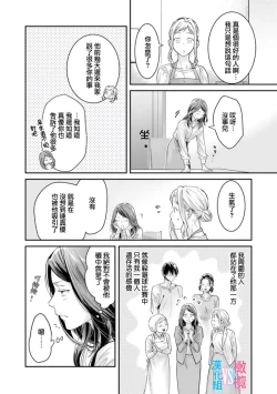 Page 155 of Zettai Kekkon suru Man vs Zettai Kekkon shinai Woman~0107话