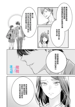 Page 159 of Zettai Kekkon suru Man vs Zettai Kekkon shinai Woman~0107话