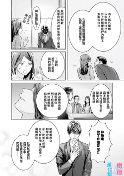 Page 179 of Zettai Kekkon suru Man vs Zettai Kekkon shinai Woman~0107话