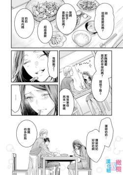 Page 181 of Zettai Kekkon suru Man vs Zettai Kekkon shinai Woman~0107话