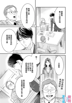 Page 192 of Zettai Kekkon suru Man vs Zettai Kekkon shinai Woman~0107话