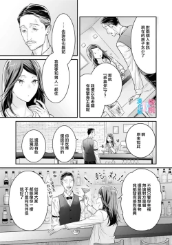 Page 212 of Zettai Kekkon suru Man vs Zettai Kekkon shinai Woman~0107话