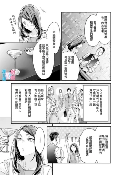 Page 214 of Zettai Kekkon suru Man vs Zettai Kekkon shinai Woman~0107话