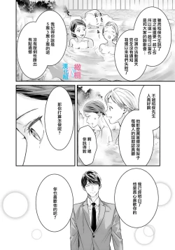 Page 227 of Zettai Kekkon suru Man vs Zettai Kekkon shinai Woman~0107话