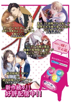 Page 231 of Zettai Kekkon suru Man vs Zettai Kekkon shinai Woman~0107话