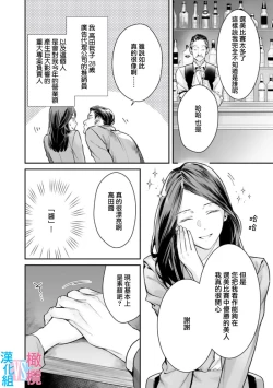 Page 4 of Zettai Kekkon suru Man vs Zettai Kekkon shinai Woman~0107话