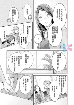 Page 54 of Zettai Kekkon suru Man vs Zettai Kekkon shinai Woman~0107话