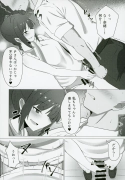 Page 11 of Tanto Idol no Yokoyama Nao san no Oshiri ni Miryosareru Hon
