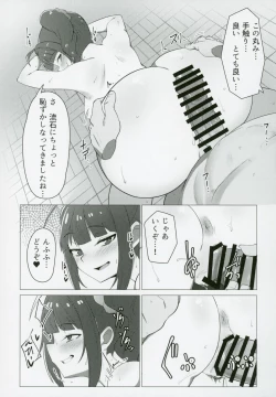 Page 16 of Tanto Idol no Yokoyama Nao san no Oshiri ni Miryosareru Hon