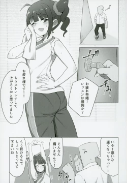 Page 2 of Tanto Idol no Yokoyama Nao san no Oshiri ni Miryosareru Hon