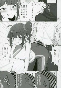 Page 6 of Tanto Idol no Yokoyama Nao san no Oshiri ni Miryosareru Hon