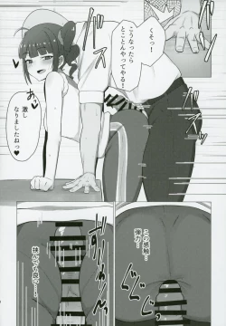 Page 7 of Tanto Idol no Yokoyama Nao san no Oshiri ni Miryosareru Hon