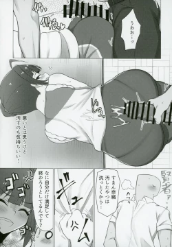Page 9 of Tanto Idol no Yokoyama Nao san no Oshiri ni Miryosareru Hon