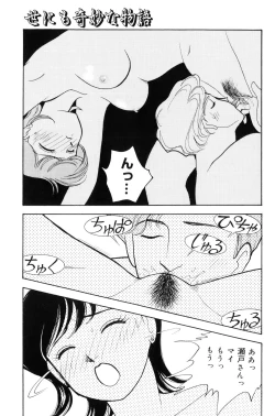 Page 143 of Flapper Army