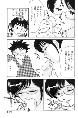 Page 159 of Flapper Army