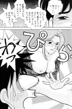 Page 18 of Flapper Army