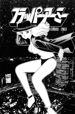 Page 46 of Flapper Army