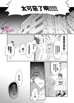 Page 47 of Utsumi-senpai wa Iihitodomari | 鶴美前輩是個好人