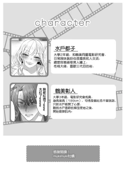 Page 52 of Utsumi-senpai wa Iihitodomari | 鶴美前輩是個好人