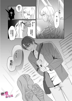 Page 7 of Utsumi-senpai wa Iihitodomari | 鶴美前輩是個好人